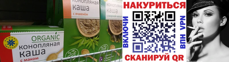 дарнет шоп Миньяр Cannafood конопля