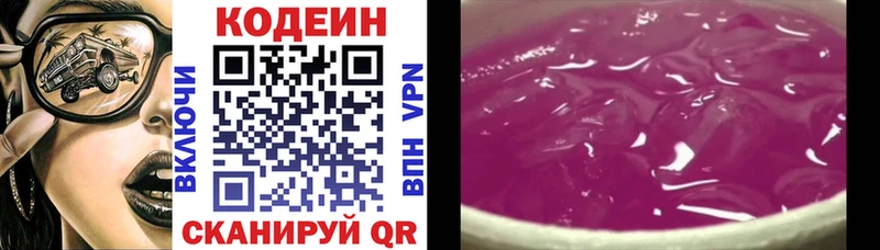 Codein напиток Lean (лин) Миньяр
