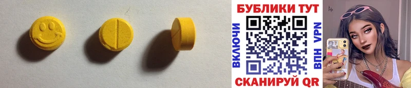 Экстази круглые  Миньяр 