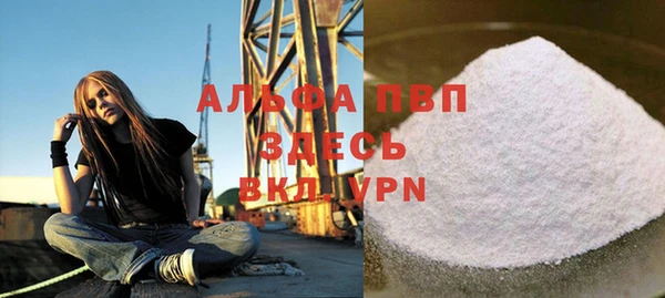 альфа пвп VHQ Дмитров