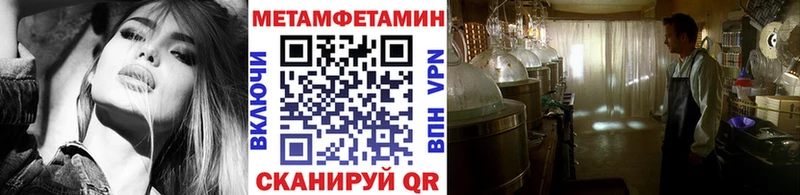 МЕТАМФЕТАМИН Methamphetamine  Миньяр 