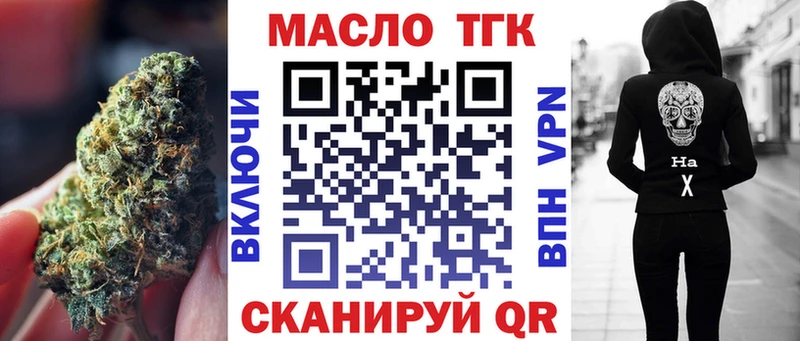 маркетплейс клад  Миньяр  ТГК вейп с тгк  как найти  